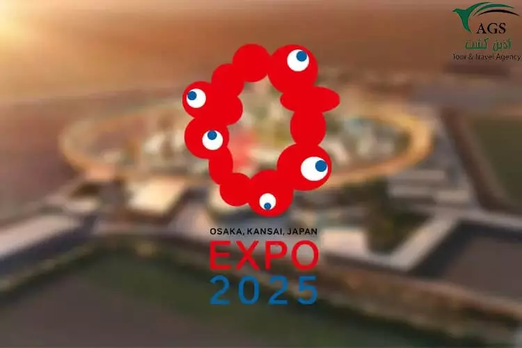نمایشگاه اکسپو 2025