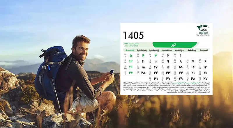 تقویم تیر 1405؛ دانلود نسخه دسکتاپ و موبایل