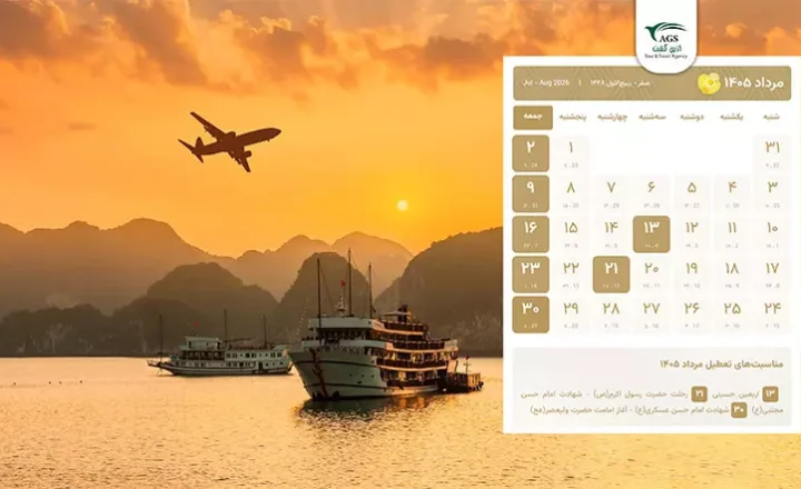 تقویم مرداد 1405؛ دانلود نسخه دسکتاپ و موبایل