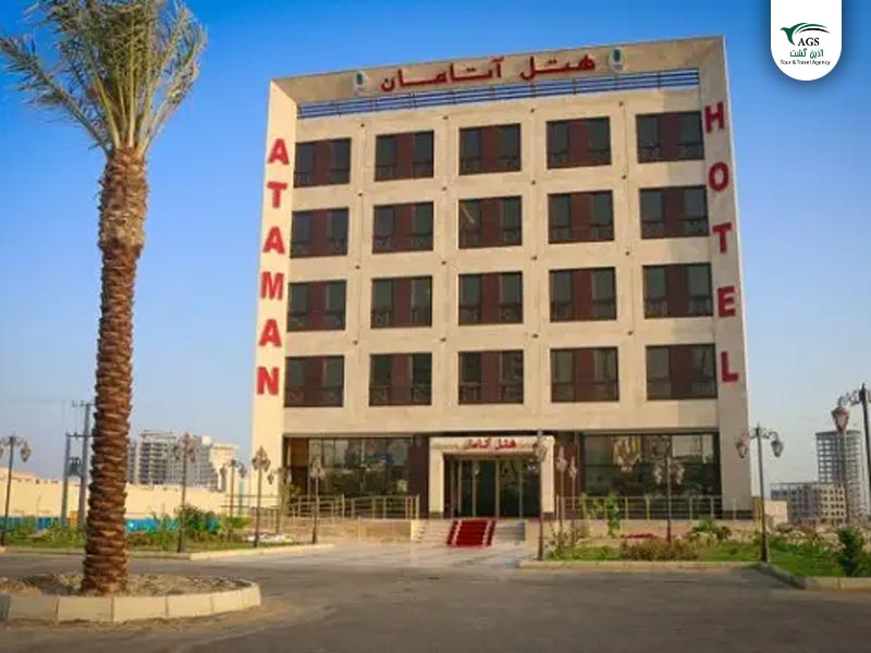 هتل آتامان قشم