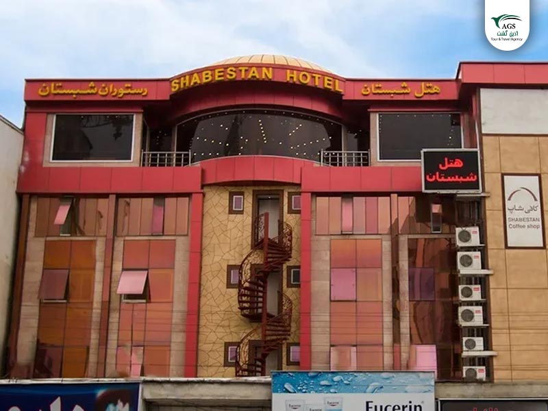 شبستان