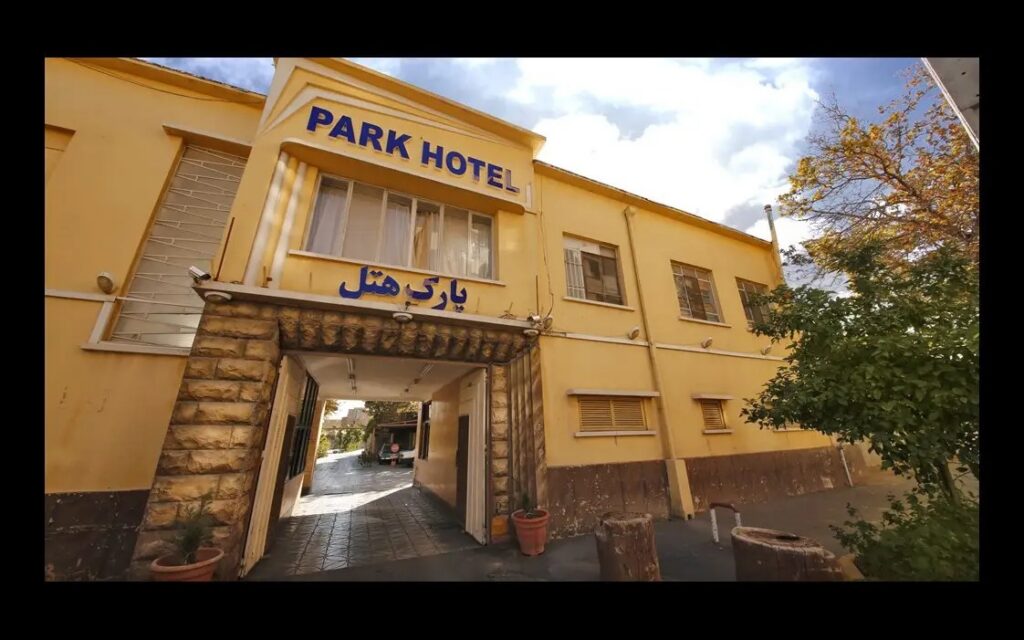 هتل پارک شیراز