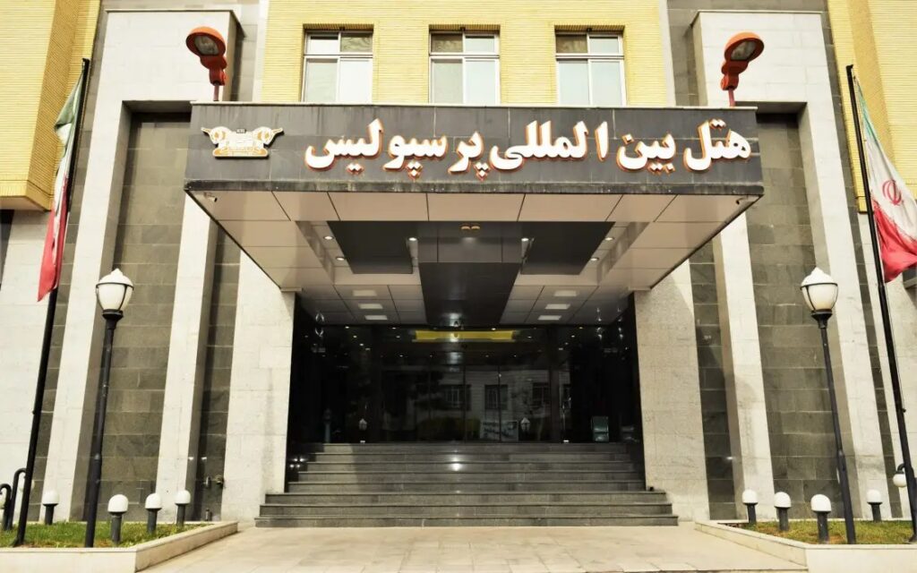 هتل پرسپولیس شیراز